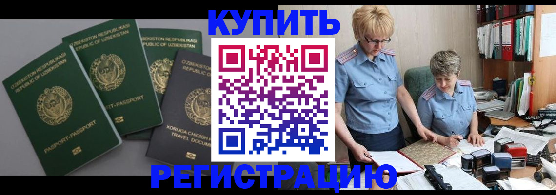 прописка иностранных граждан в Верещагино