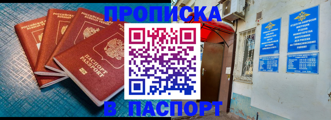 прописка иностранных граждан в Верещагино