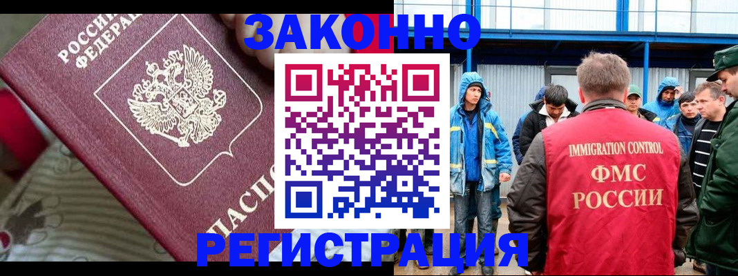 прописка законно в Верещагино