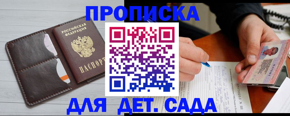 временная прописка в Верещагино