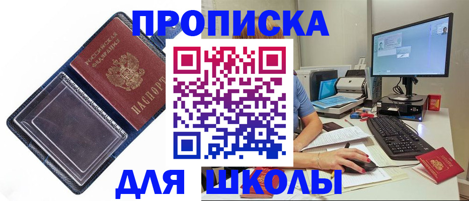 пропишу в квартире в Верещагино
