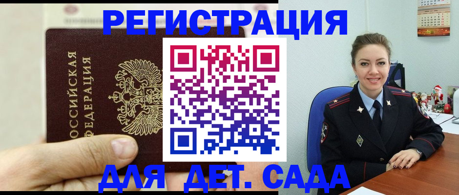 временная регистрация гарантия в Верещагино