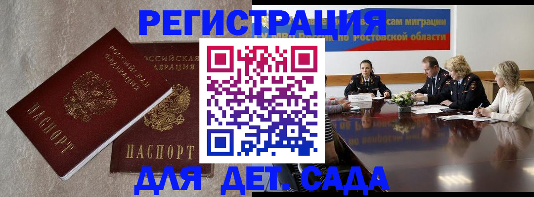 прописка 2025 в Верещагино