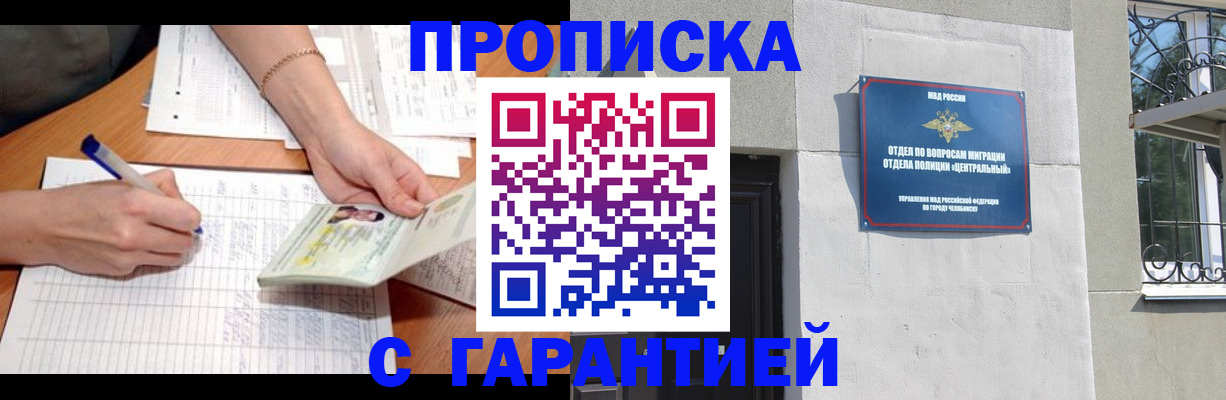 прописка поиск в Верещагино
